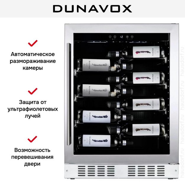 Винный шкаф Dunavox DAU-40.138SS (фото 5) Винный шкаф Dunavox DAU-40.138SS (preview 5)