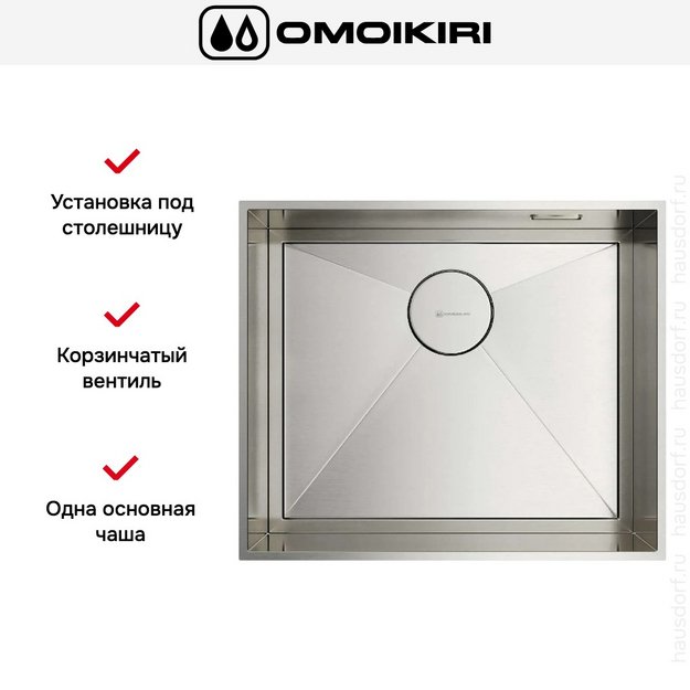 Мойка Omoikiri Kasen 53-INT-IN (preview 6)
