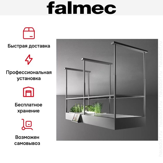 Вытяжка Falmec CIRCLE.TECH SPAZIO ISOLA black (600) (фото 7) Вытяжка Falmec CIRCLE.TECH SPAZIO ISOLA black (600) (preview 7)