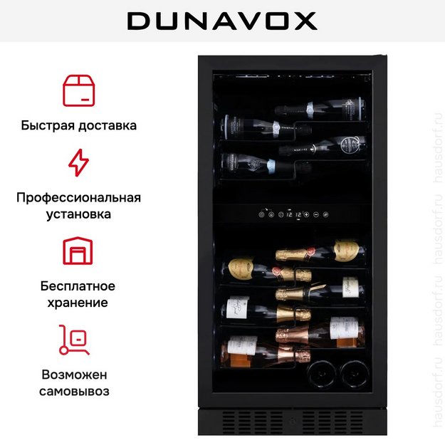 Винный шкаф Dunavox DX-58.258DMB (preview 9)