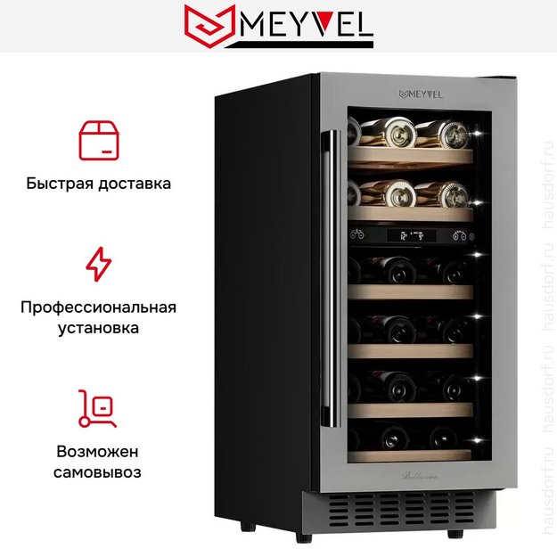 Винный шкаф Meyvel MV28-KST2 (preview 15)