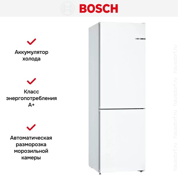 Холодильник с нижней морозильной камерой BOSCH KGN36NW21R (фото 9) Холодильник с нижней морозильной камерой BOSCH KGN36NW21R (preview 9)
