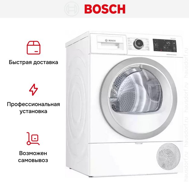 Сушильная машина Bosch WTU8769SSN (preview 6)