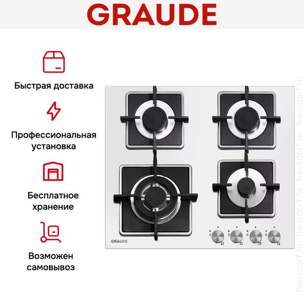 Варочная панель Graude GS 60.3 W (фото 3) Варочная панель Graude GS 60.3 W (preview 3)