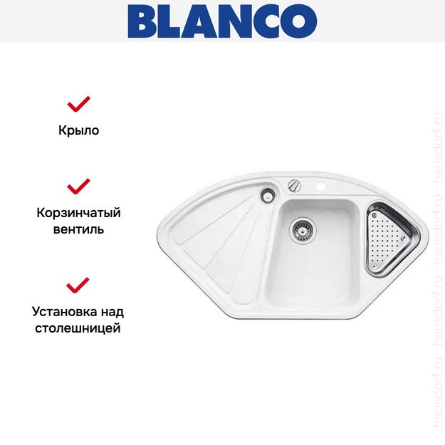 Мойка Blanco Delta белый (preview 9)