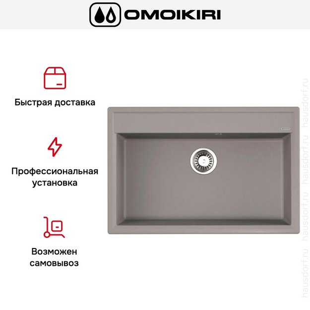 Мойка Omoikiri Daisen-77-GR (preview 7)
