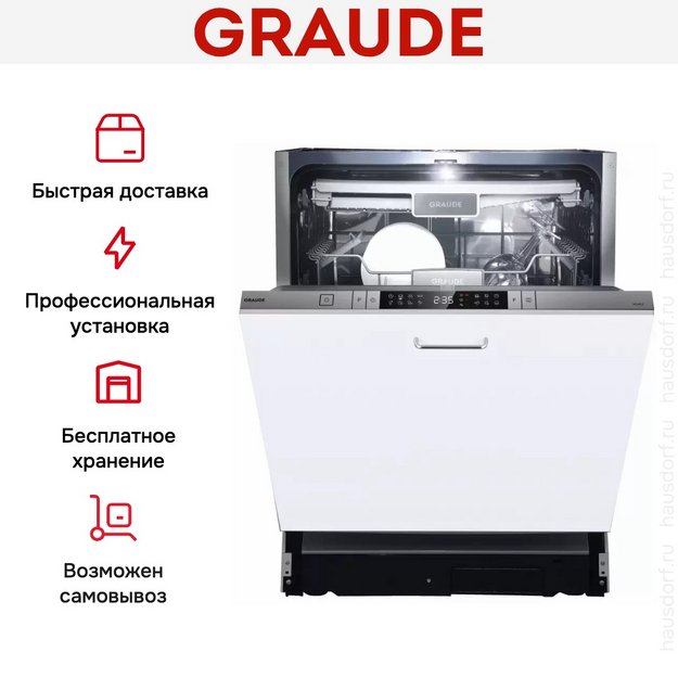 Встраиваемая посудомоечная машина Graude VG 60.2 S (фото 5) Встраиваемая посудомоечная машина Graude VG 60.2 S (preview 5)