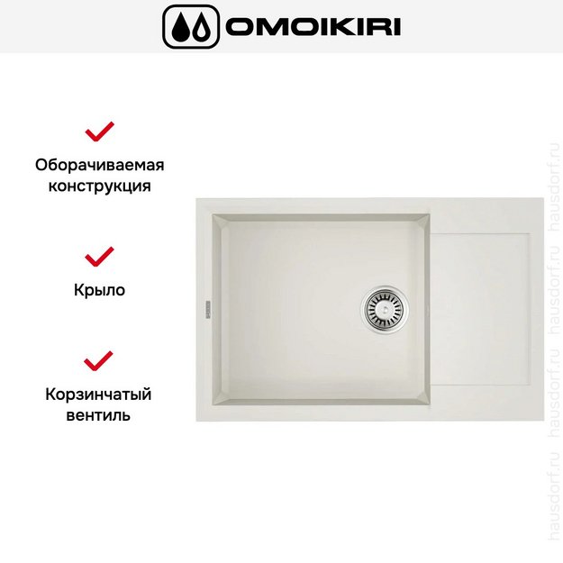 Мойка Omoikiri SAKAIME 78-LB-WH (preview 4)