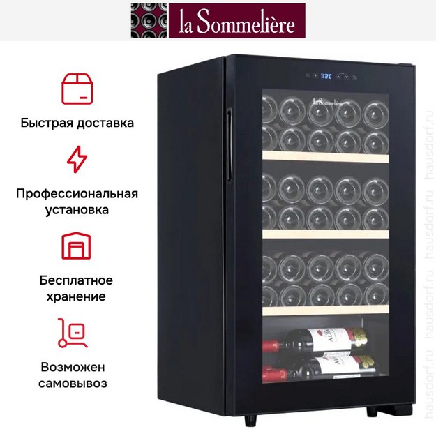Винный шкаф La Sommeliere LS36BLACK (фото 6) Винный шкаф La Sommeliere LS36BLACK (preview 6)