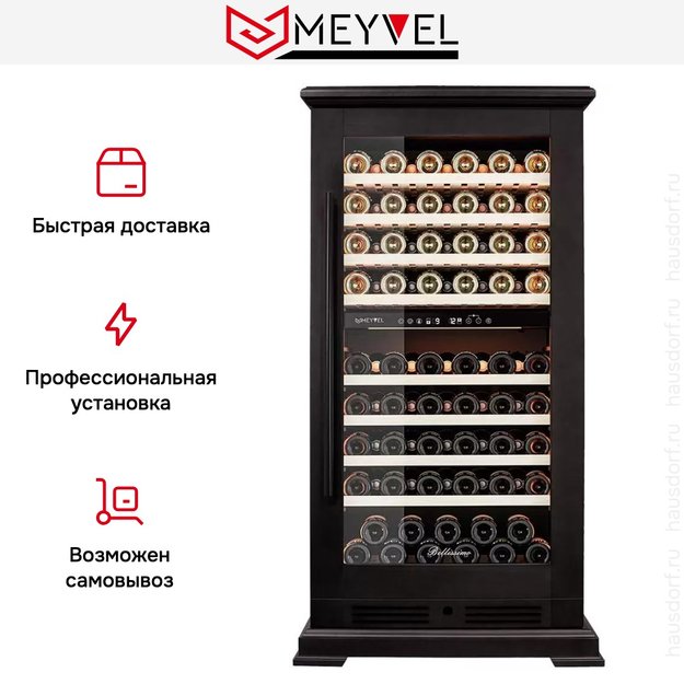 Винный шкаф Meyvel MV99PRO-KBT2 (Тёмный шоколад) (preview 18)