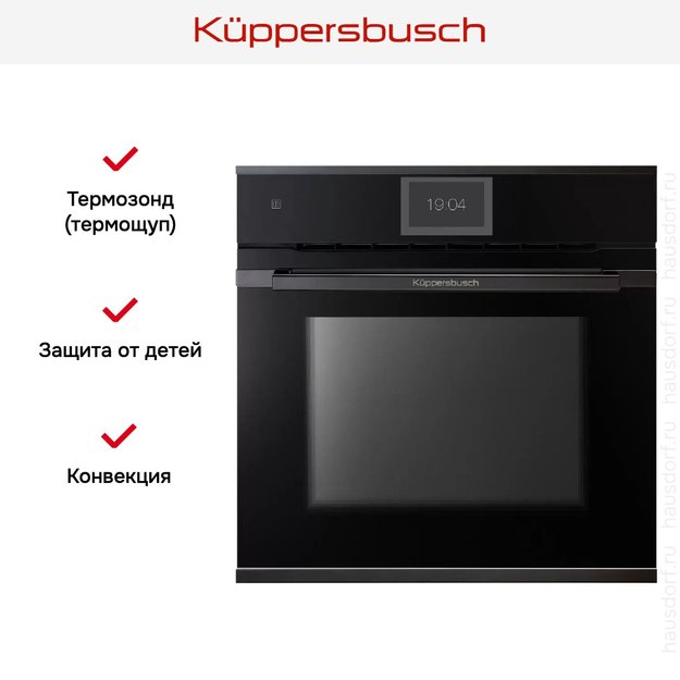 Духовой шкаф Kuppersbusch BP 6850.0 S2 Black Chrome (фото 7) Духовой шкаф Kuppersbusch BP 6850.0 S2 Black Chrome (preview 7)