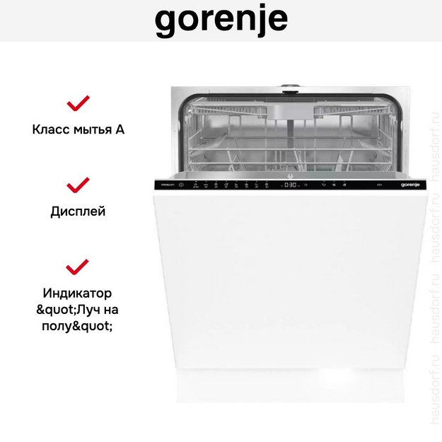 Встраиваемая посудомоечная машина Gorenje GV663D60 (preview 7)