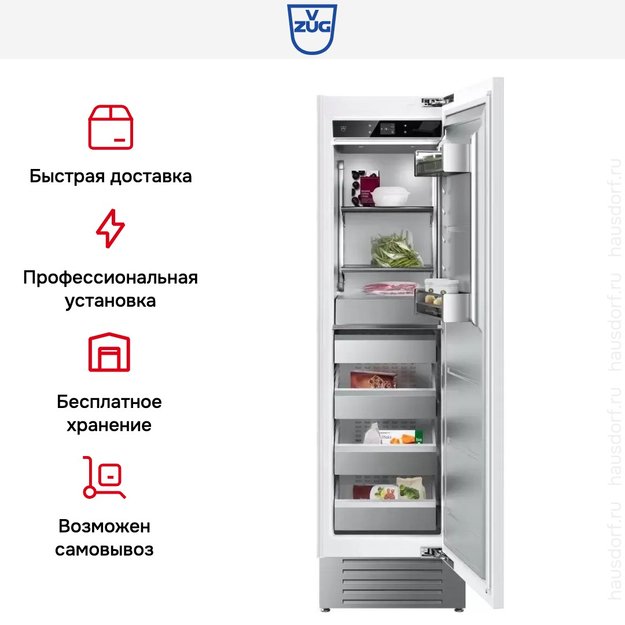 Встраиваемая морозильная камера V-ZUG V6000 Supreme FR6T-51099 R (фото 7) Встраиваемая морозильная камера V-ZUG V6000 Supreme FR6T-51099 R (preview 7)