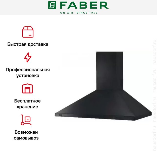 Вытяжка Faber STRIP SMART PB BK A90 (фото 3) Вытяжка Faber STRIP SMART PB BK A90 (preview 3)