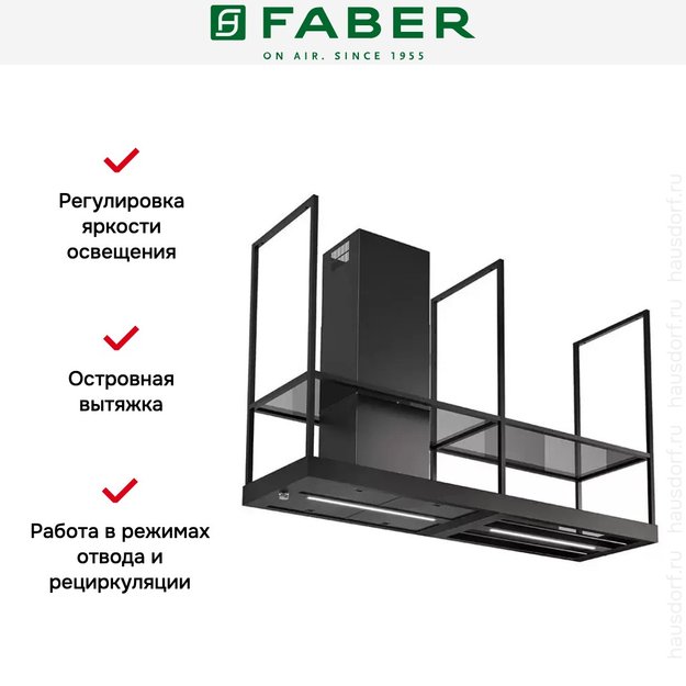 Вытяжка Faber T-SHELF EV8 BK MATT A180 (фото 6) Вытяжка Faber T-SHELF EV8 BK MATT A180 (preview 6)