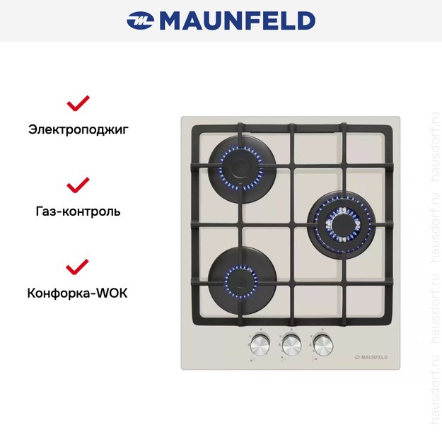 Газовая варочная панель MAUNFELD EGHG.43.33CBG\G (фото 24) Газовая варочная панель MAUNFELD EGHG.43.33CBG\G (preview 24)