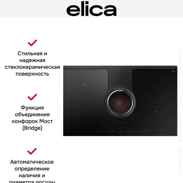 Варочная панель с вытяжкой Elica NIKOLATESLA HP EVO BL/A/83 (preview 2)