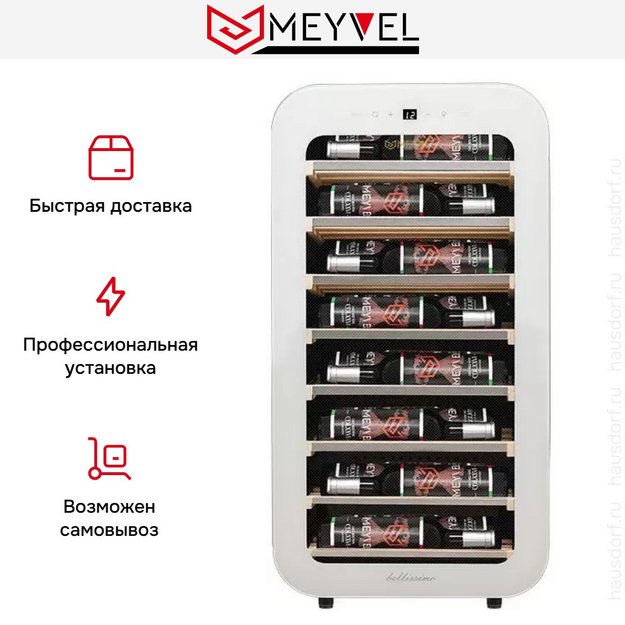 Винный шкаф Meyvel MV22-KWF1 (preview 16)
