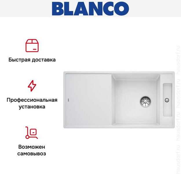 Мойка Blanco AXIA III XL 6 S-F доска ясень клапан-автомат InFino® белый (фото 5) Мойка Blanco AXIA III XL 6 S-F доска ясень клапан-автомат InFino® белый (preview 5)