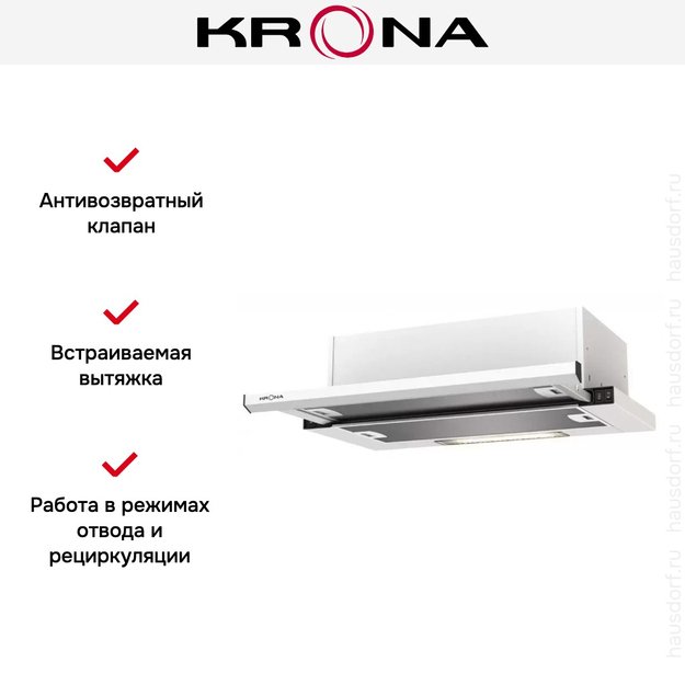 Встраиваемая вытяжка KRONA Kamilla slim 600 white (1 мотор) (фото 13) Встраиваемая вытяжка KRONA Kamilla slim 600 white (1 мотор) (preview 13)