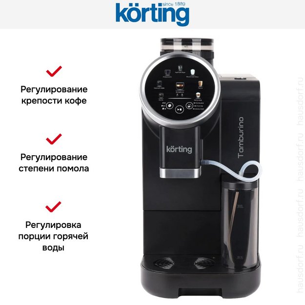 Кофемашина Korting KACM 2028 N Tamburino (preview 8)