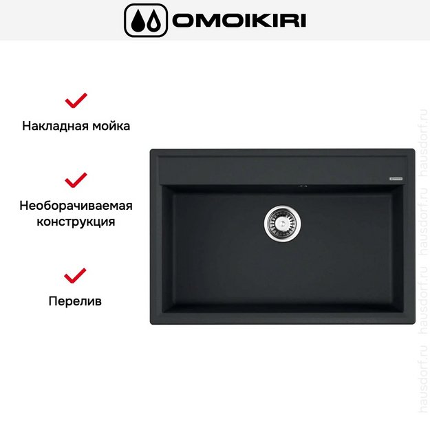 Мойка Omoikiri Daisen-77-BL (preview 6)