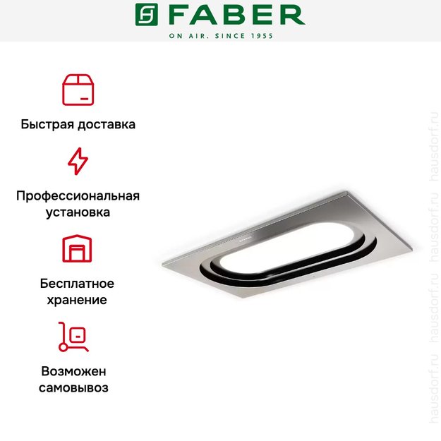 Встраиваемая в потолок вытяжка Faber INSIDE UP IX KL A90 (фото 9) Встраиваемая в потолок вытяжка Faber INSIDE UP IX KL A90 (preview 9)