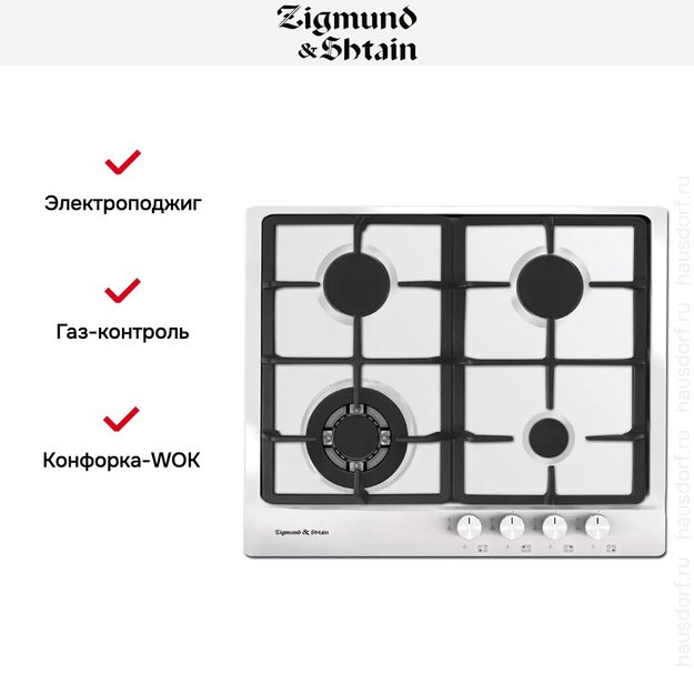 Встраиваемая газовая варочная панель Zigmund Shtain GN 128.61 W (фото 2) Встраиваемая газовая варочная панель Zigmund Shtain GN 128.61 W (preview 2)