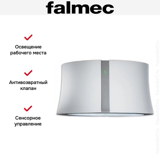Вытяжка Falmec Zephiro 66 (450) (с системой E.ion) ECP white (фото 5) Вытяжка Falmec Zephiro 66 (450) (с системой E.ion) ECP white (preview 5)
