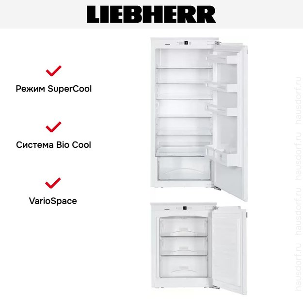 Встраиваемый холодильник Liebherr SBS 33I2 (комбинация из моделей IK 2320 и IG 1024) (фото 10) Встраиваемый холодильник Liebherr SBS 33I2 (комбинация из моделей IK 2320 и IG 1024) (preview 10)