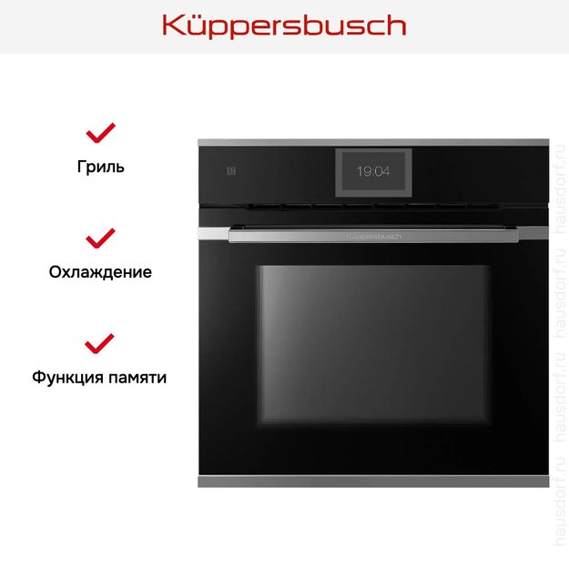 Духовой шкаф Kuppersbusch BP 6850.0 S3 Silver Chrome (фото 6) Духовой шкаф Kuppersbusch BP 6850.0 S3 Silver Chrome (preview 6)