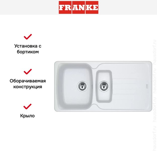 Мойка Franke Antea AZG 651-97 Белый (фото 2) Мойка Franke Antea AZG 651-97 Белый (preview 2)