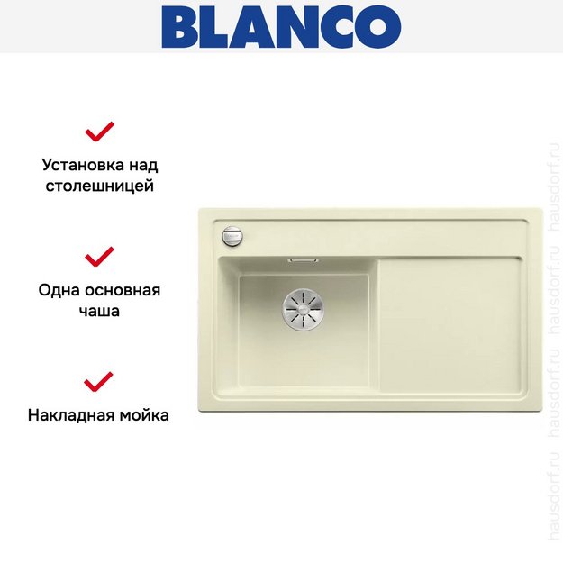 Мойка Blanco ZENAR 45S чаша слева клапан-автомат InFino жасмин (фото 2) Мойка Blanco ZENAR 45S чаша слева клапан-автомат InFino жасмин (preview 2)