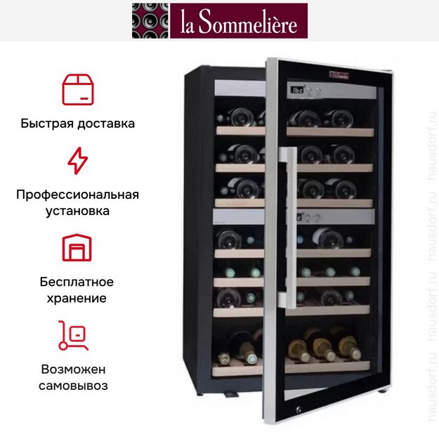 Винный шкаф La Sommeliere ECS70.2Z (preview 14)