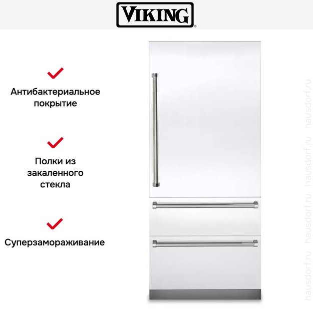 Встраиваемый холодильник с морозильной камерой Viking VBI7360WRWH (фото 10) Встраиваемый холодильник с морозильной камерой Viking VBI7360WRWH (preview 10)