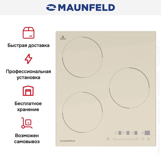 Индукционная варочная панель MAUNFELD EVI.453-BG (фото 16) Индукционная варочная панель MAUNFELD EVI.453-BG (preview 16)