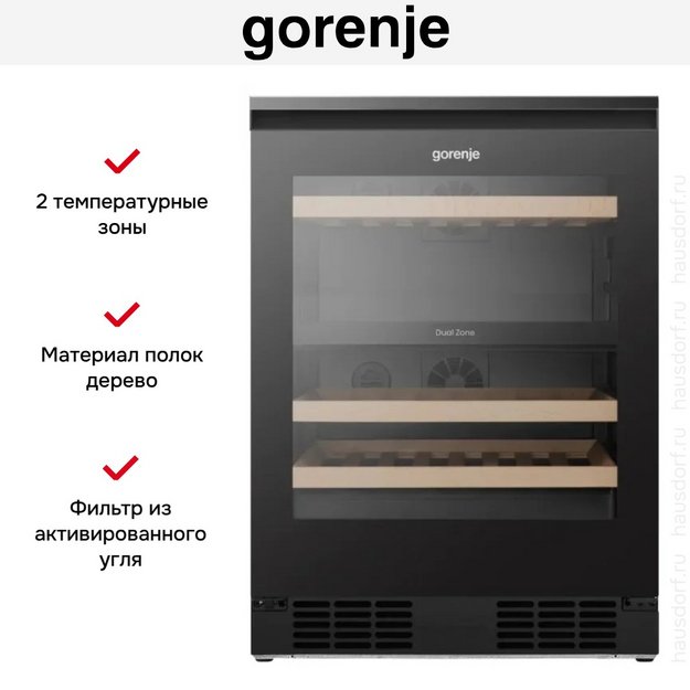 Винный шкаф Gorenje WCU68F6BG4WF (preview 9)