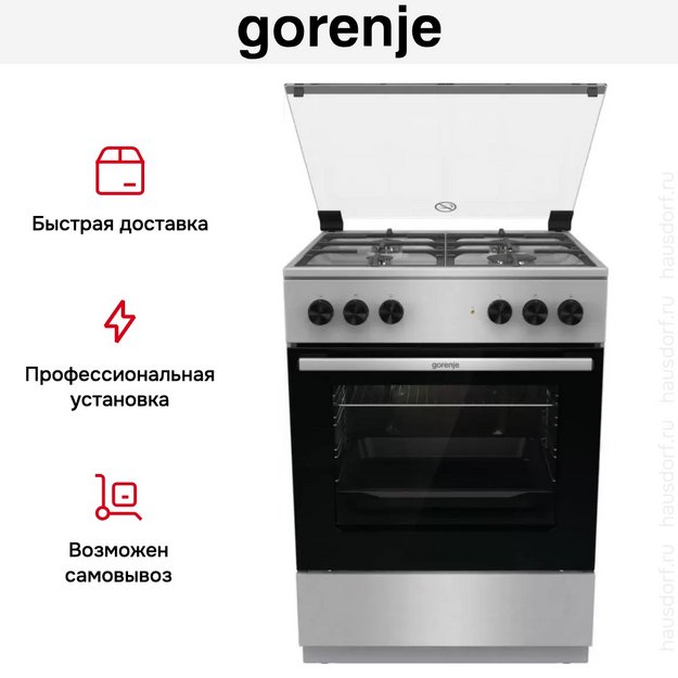 Комбинированная плита Gorenje GK6A21XF (preview 10)