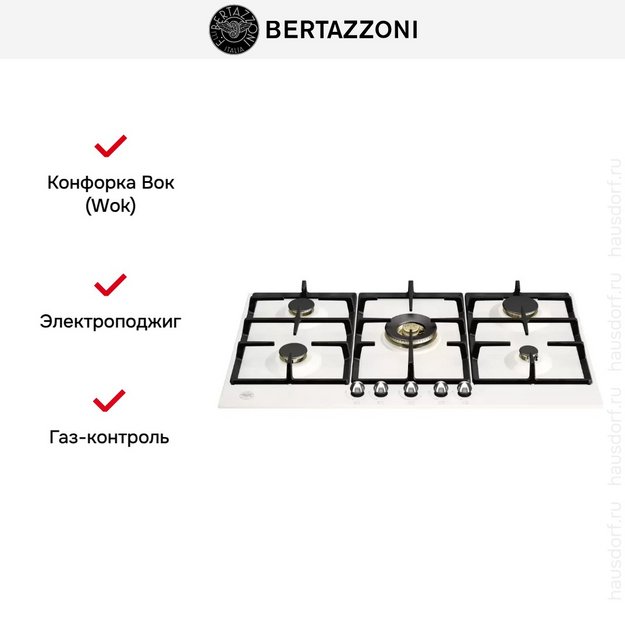 Газовая варочная панель Bertazzoni P905CHERAX (preview 5)