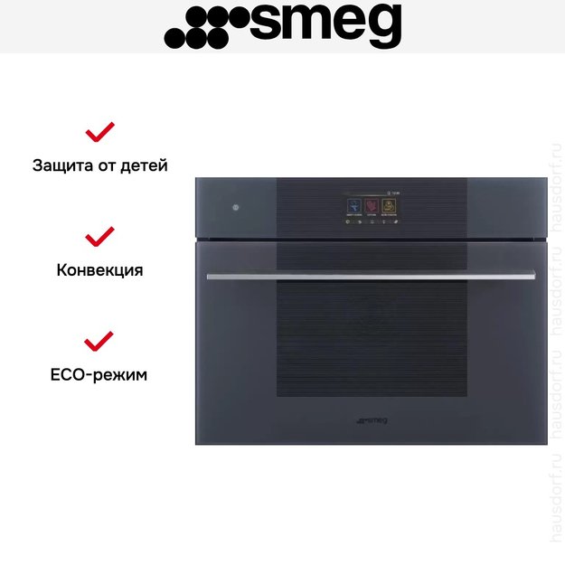 Компактный духовой шкаф с пароваркой шкаф Smeg SO4104APG (фото 13) Компактный духовой шкаф с пароваркой шкаф Smeg SO4104APG (preview 13)
