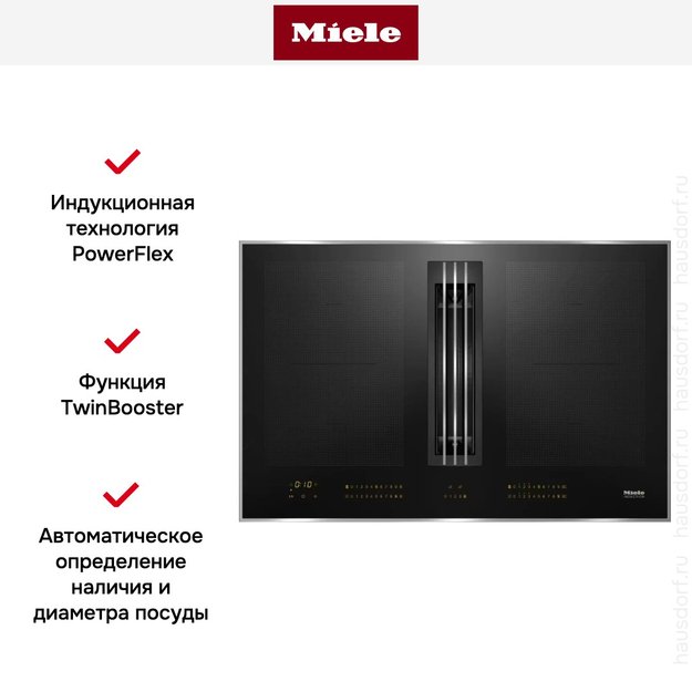 Варочная панель со встроенной вытяжкой Miele KMDA7633 FR (фото 8) Варочная панель со встроенной вытяжкой Miele KMDA7633 FR (preview 8)