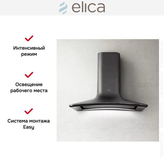 Вытяжка Elica SWEET CAST IRON/A/85+CAM (фото 10) Вытяжка Elica SWEET CAST IRON/A/85+CAM (preview 10)