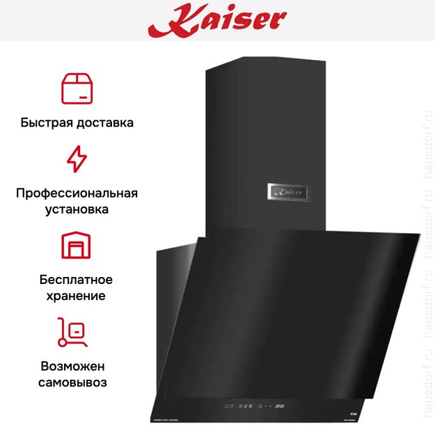 Вытяжка  Kaiser AT 6410 F Glass Eco (фото 8) Вытяжка  Kaiser AT 6410 F Glass Eco (preview 8)