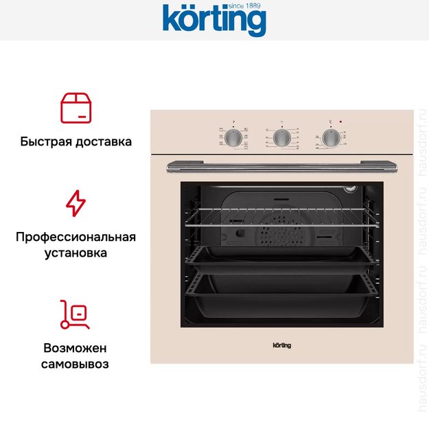 Электрический духовой шкаф Korting OKB 370 CMB (фото 8) Электрический духовой шкаф Korting OKB 370 CMB (preview 8)