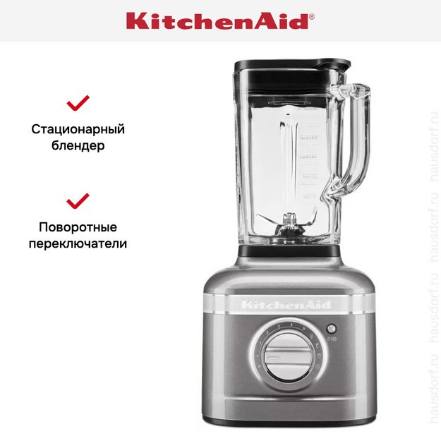 Стационарный блендер KitchenAid 5KSB4026EMS (фото 14) Стационарный блендер KitchenAid 5KSB4026EMS (preview 14)