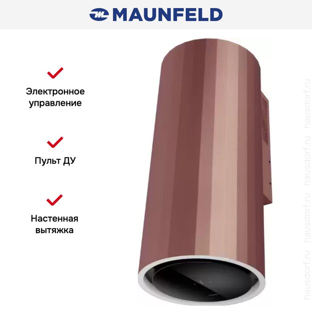Вытяжка Maunfeld Adelaide 39 Wall розовое золото (фото 14) Вытяжка Maunfeld Adelaide 39 Wall розовое золото (preview 14)