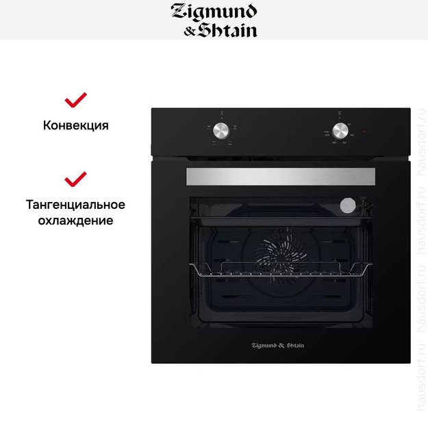 Встраиваемый электрический духовой шкаф Zigmund Shtain E 136 B (фото 3) Встраиваемый электрический духовой шкаф Zigmund Shtain E 136 B (preview 3)