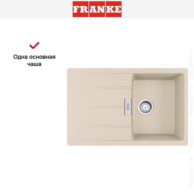 Мойка Franke Centro CNG 611/211-78 бежевый (фото 3) Мойка Franke Centro CNG 611/211-78 бежевый (preview 3)