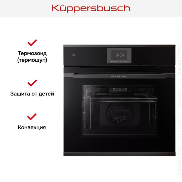 Духовой шкаф Kuppersbusch BP 6550.0 S2-Airfry (фото 8) Духовой шкаф Kuppersbusch BP 6550.0 S2-Airfry (preview 8)