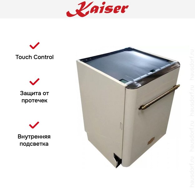 Встраиваемая посудомоечная машина Kaiser S60 U 87 XL ElfEm (preview 7)